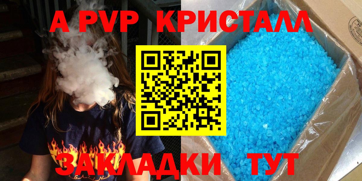 Нягань  А ПВП СК  Alpha PVP СК КРИС  Вход с VPN 