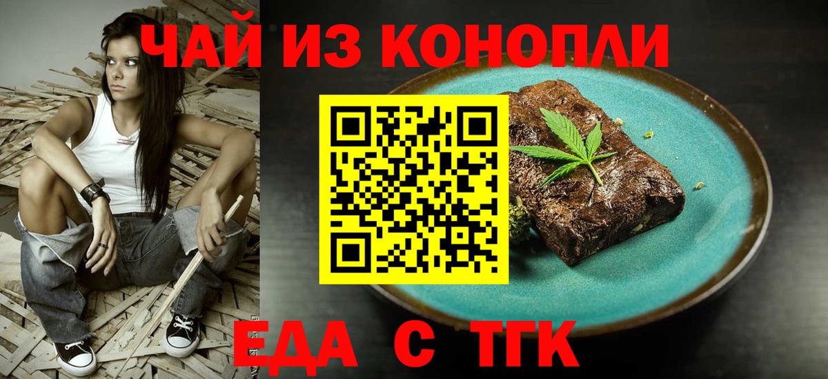 Canna-Cookies марихуана Нягань