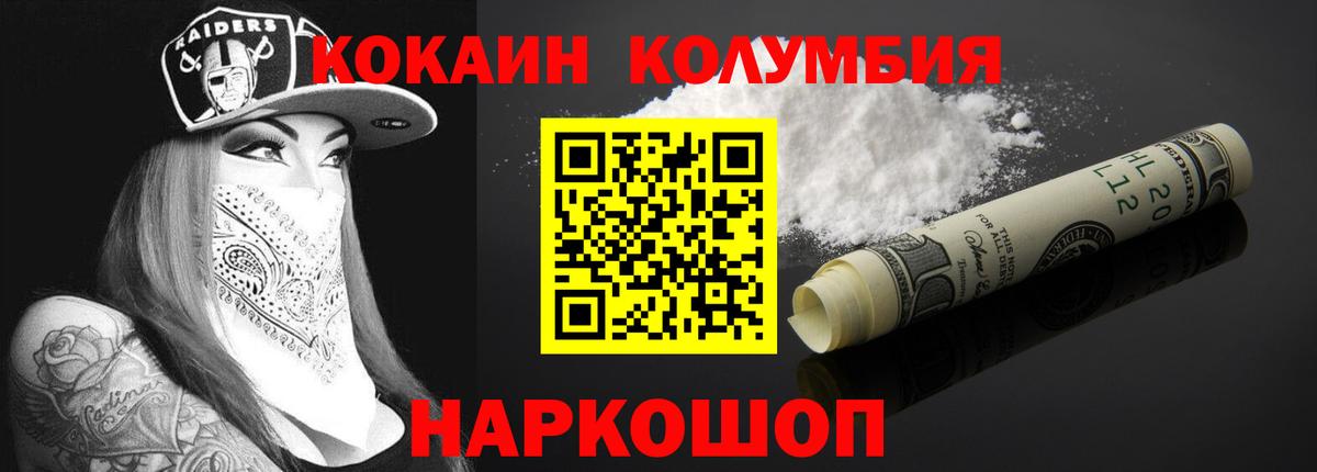 КОКАИН FishScale Нягань