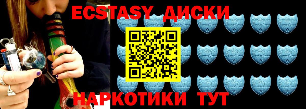 Экстази диски  ЭКСТАЗИ VHQ  Нягань  МЕГА как зайти  Вход с VPN  Экстази 