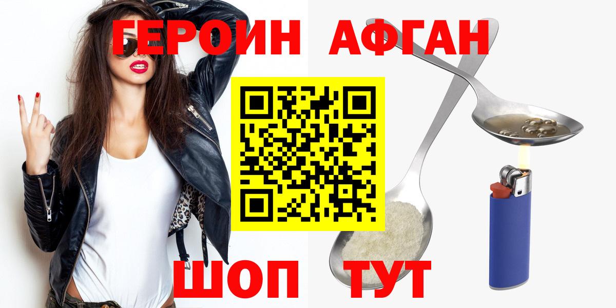 Нягань  Героин VHQ  Героин  Вход с VPN 