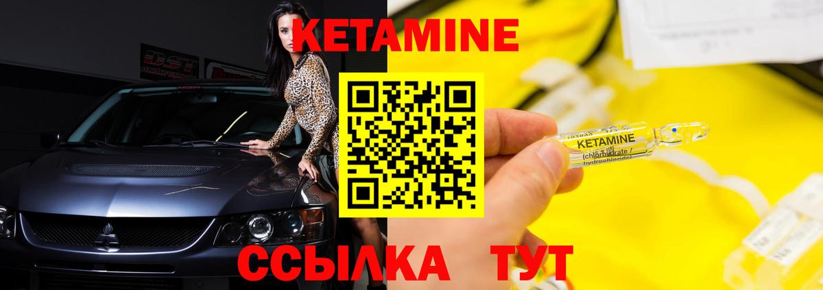 Кетамин ketamine  Вход с VPN  Нягань 