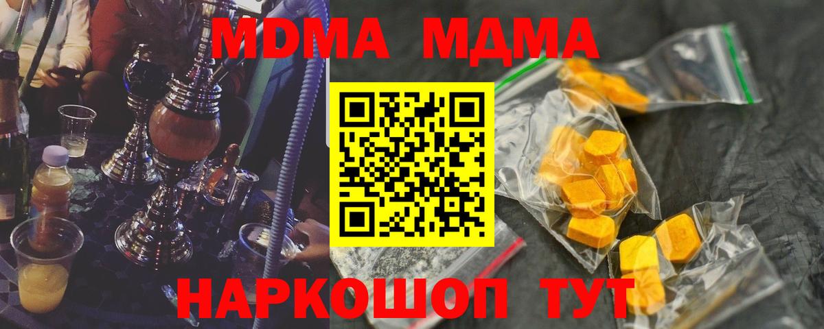 Нягань  MDMA  МДМА молли  Вход с VPN  MDMA кристаллы 