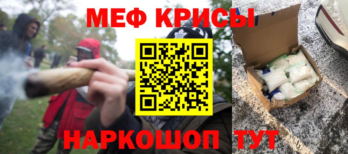 Меф мяу мяу кристаллы Нягань