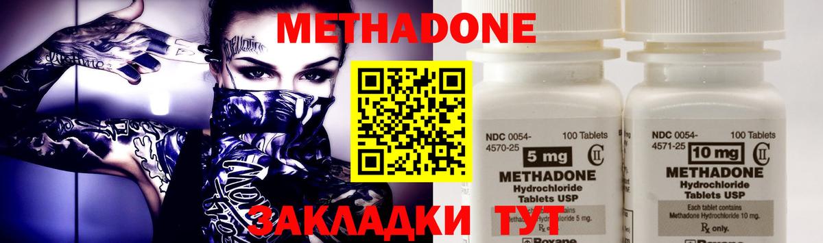 МЕТАДОН кристалл  Вход с VPN  Метадон methadone  Нягань 