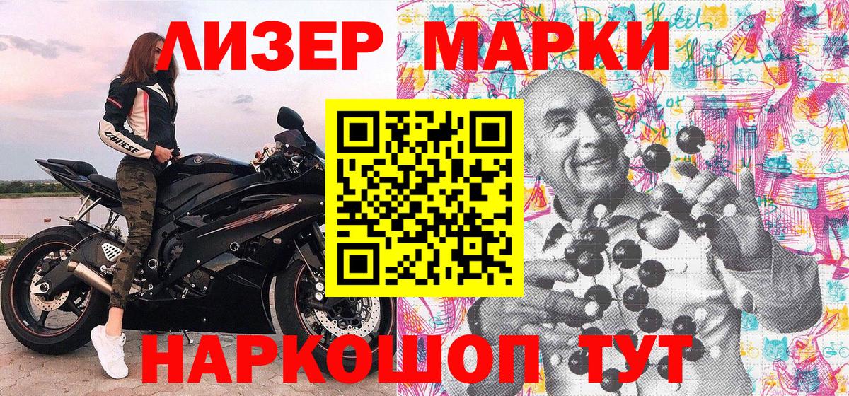 Марки 25I-NBOMe 1,8мг Нягань